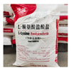 SUNWAY Feed Grade Amino Acid L-lysine Hydrochloride L Lysine HCL 98%