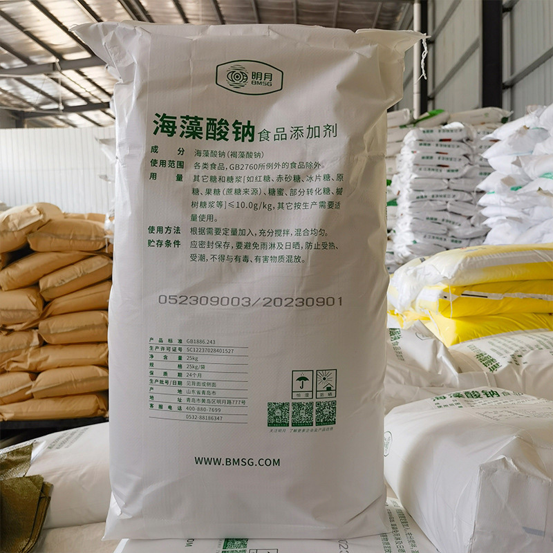 SUNWAY High Quality Sodium Alginate Powder Good Price Food Grade (C6H7O8Na)n CAS 9005-38-3