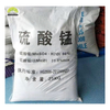 SUNWAY Feed Grade Microelement Manganese Sulfate 31.8%