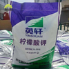 SUNWAY Food Grade 98% CAS NO 866-84-2 C6H5K3O7 Potassium Citrate Powder