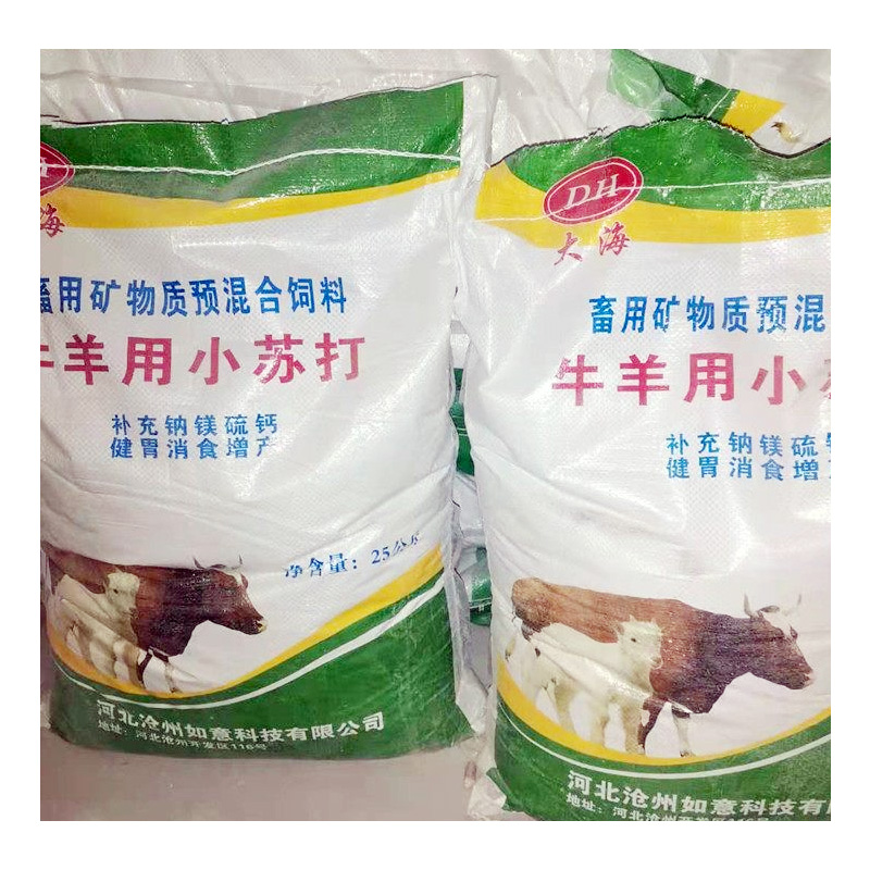 SUNWAY High Purity Cheap Factory Price Baking Soda 99% NaHCO3 Sodium Bicarbonate Powder