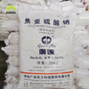 SUNWAY Wholesale Price Food Additives Preservatives White Powder Sodium Metabisulfite Na2S2O5