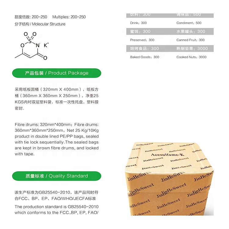 Wholesale Food Additives Raw Material Bulk Acesulfame Potassium/Acesulfame-k acesulfame k Powder Sweeteners